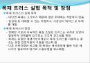 [건축공학과] 목조 트러스.ppt 16페이지