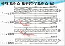 [건축공학과] 목조 트러스.ppt 18페이지