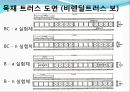 [건축공학과] 목조 트러스.ppt 19페이지
