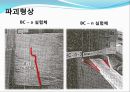 [건축공학과] 목조 트러스.ppt 22페이지