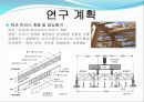 [건축공학과] 목조 트러스.ppt 25페이지