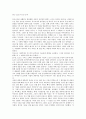[요약/독후감] The Goal (더 골) _ 엘리 골드렛 (Eliyahu M. Goldratt) & 제프 콕스 (Jeff Cox) 저 1페이지