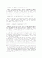 미·중 패권 경쟁기 동북아 정세와 독도문제 7페이지