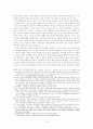 미·중 패권 경쟁기 동북아 정세와 독도문제 21페이지