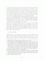 미·중 패권 경쟁기 동북아 정세와 독도문제 25페이지