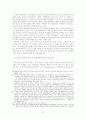 미·중 패권 경쟁기 동북아 정세와 독도문제 27페이지