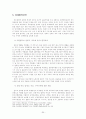 미·중 패권 경쟁기 동북아 정세와 독도문제 35페이지