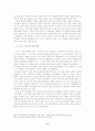 미·중 패권 경쟁기 동북아 정세와 독도문제 36페이지