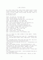 미·중 패권 경쟁기 동북아 정세와 독도문제 39페이지