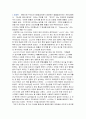 심리문제의 사례와 해결 그리고 나의 이야기 3페이지