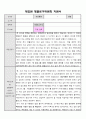 대법원영블로거 자기소개서 1페이지