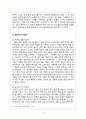 [일본문화] 일본의 음식문화 - 음식문화의 특징 및 한국 음식과 비교  4페이지