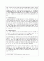 [일본문화] 일본의 음식문화 - 음식문화의 특징 및 한국 음식과 비교  5페이지