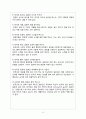 [일본문화] 일본의 음식문화 - 음식문화의 특징 및 한국 음식과 비교  15페이지