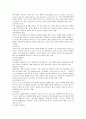 삼성전기 기업분석 6페이지