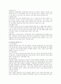 삼성전기 기업분석 7페이지