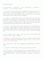 병원미생물학실험_report_3_(단순염색 및 그람염색) 9페이지