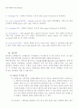 병원미생물학실험_report_3_(단순염색 및 그람염색) 10페이지
