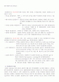 병원미생물학실험_report_2_(미생물 순수배양) 5페이지