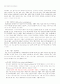 병원미생물학실험_report_2_(미생물 순수배양) 6페이지