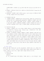 병원미생물학실험_report_2_(미생물 순수배양) 9페이지