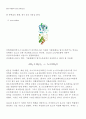 병원미생물학실험_report_6_(Catalase 와 Protease 효소 확인) 6페이지
