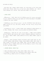 병원미생물학실험_report_1_(토양균 스트리킹) 4페이지