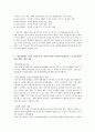 허시와 블랜챠드의 상황모형에 근거하여 자신이 속해있는 조직의 구성원 성숙도를 사정하고, 실지의 지도자와 비교하면서 그 조직에 적절한 지도자 행동 스타일을 결정해 보시오 4페이지