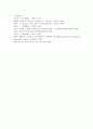 허시와 블랜챠드의 상황모형에 근거하여 자신이 속해있는 조직의 구성원 성숙도를 사정하고, 실지의 지도자와 비교하면서 그 조직에 적절한 지도자 행동 스타일을 결정해 보시오 6페이지
