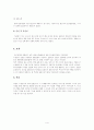 장애아동 치료사례 4페이지