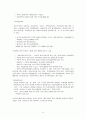 이혼가정이 아동에게 미치는 영향에 대해 14페이지