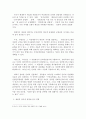 인터넷실명제 위헌판결의 의의와 해결방안 5페이지
