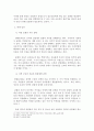인터넷실명제 위헌판결의 의의와 해결방안 9페이지