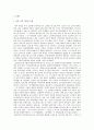 시가 나오야(志賀直哉)의 암야행로(暗夜行路) 2페이지