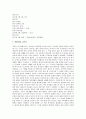 시가 나오야(志賀直哉)의 암야행로(暗夜行路) 4페이지