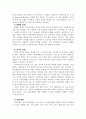 가족상담 구조적치료적 개입 2페이지