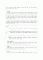 가족상담 구조적치료적 개입 9페이지