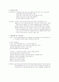 가족상담 구조적치료적 개입 13페이지
