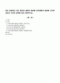 최근 급증하고 있는 묻지마 범죄의 배경을 인간행동과 환경을 근거로 본인의 의견과 생각을 담아 정리 1페이지