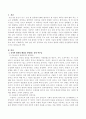 최근 급증하고 있는 묻지마 범죄의 배경을 인간행동과 환경을 근거로 본인의 의견과 생각을 담아 정리 2페이지