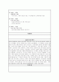 [사회복지 현장실습] 실습 일지 2페이지