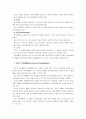 정신장애인의 사회적응에 있어서의 문제점과 문제해결 방안 11페이지