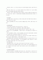 정신장애인의 사회적응에 있어서의 문제점과 문제해결 방안 13페이지