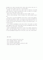정신장애인의 사회적응에 있어서의 문제점과 문제해결 방안 18페이지