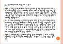 한국 재정적자 문제점과 해결방안.PPT자료 11페이지