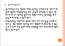한국 재정적자 문제점과 해결방안.PPT자료 15페이지