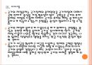 한국 재정적자 문제점과 해결방안.PPT자료 22페이지