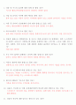 기말고사 족보 30문제 2페이지