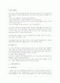 구연하기와 그림책 읽어주기의 차이점, 두 방법 중 아동에게 더 효과적인 것으로 생각되는 방법을 선택하여 그 이유를 논함 2페이지