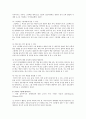 구연하기와 그림책 읽어주기의 차이점, 두 방법 중 아동에게 더 효과적인 것으로 생각되는 방법을 선택하여 그 이유를 논함 4페이지